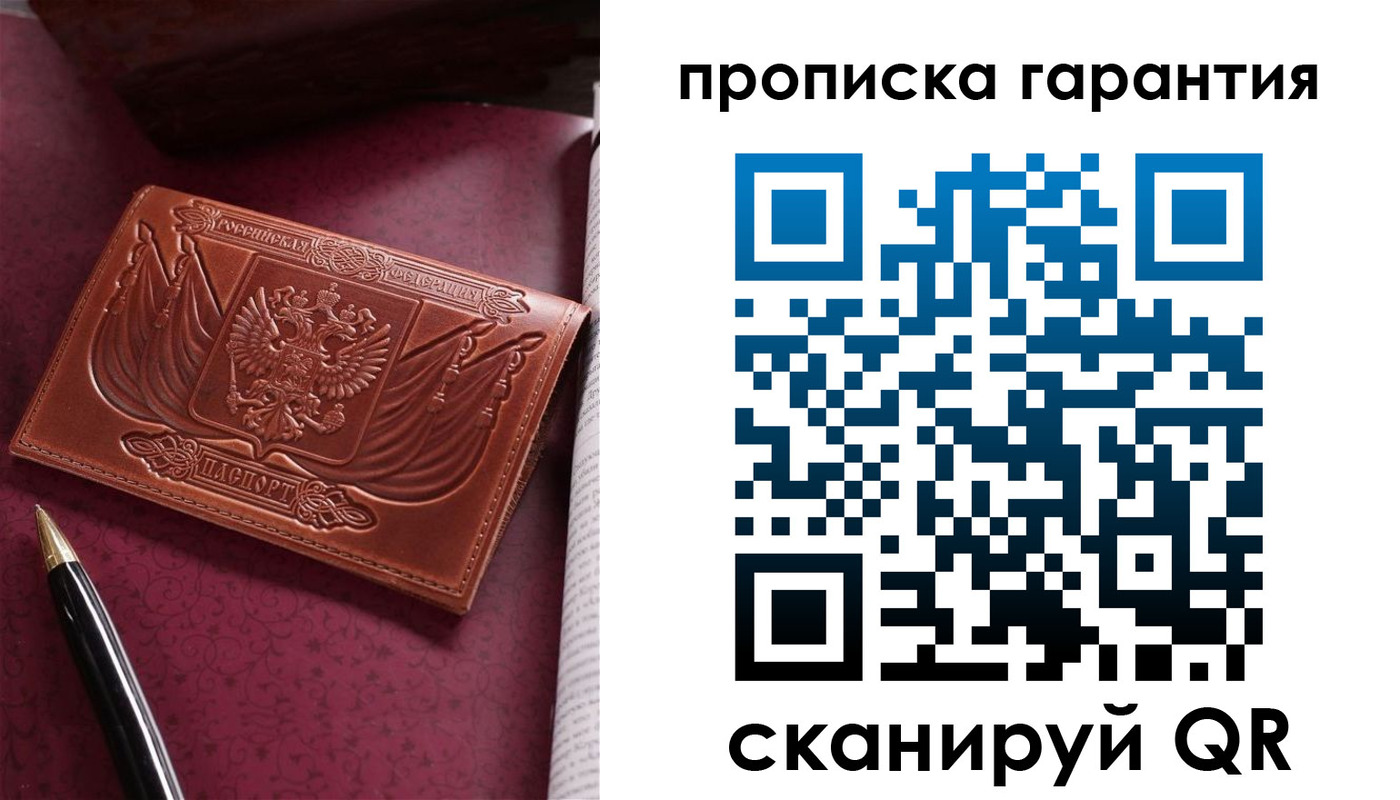 прописка поиск в Абазе