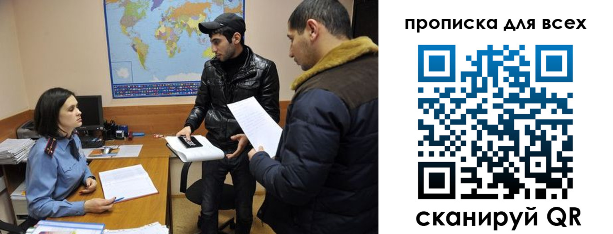 прописка для кредита в Абазе
