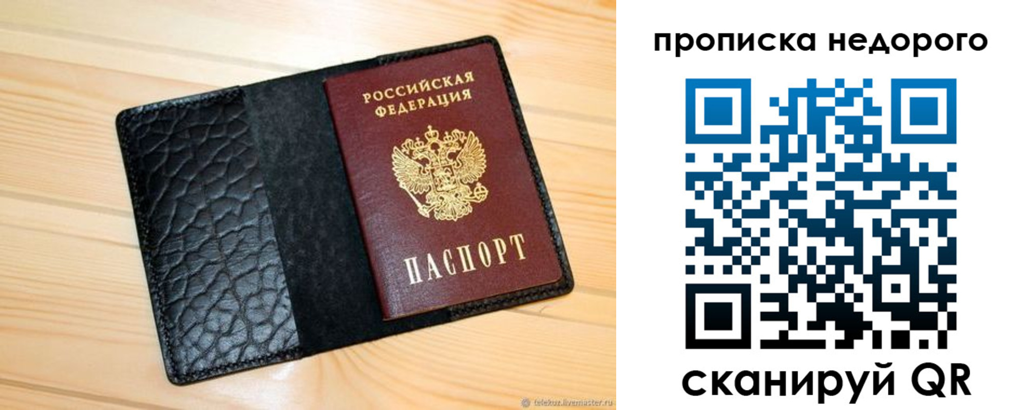 прописка 2025 в Абазе