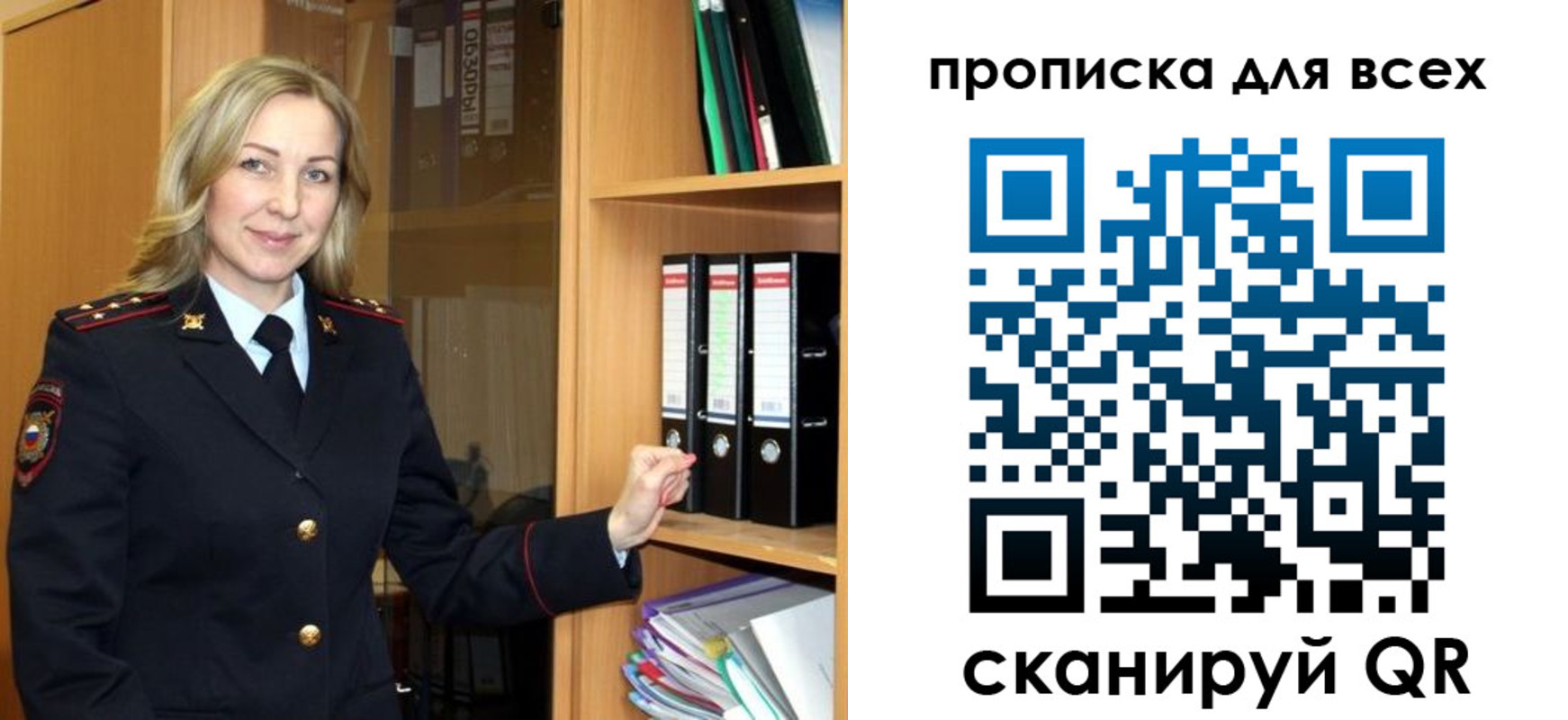 прописка для работы в Абазе