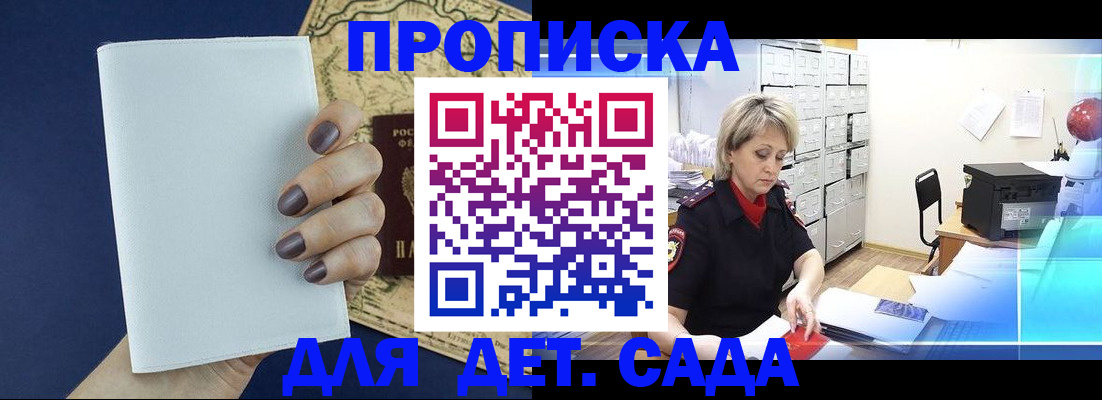 временная регистрация гарантия в Абазе