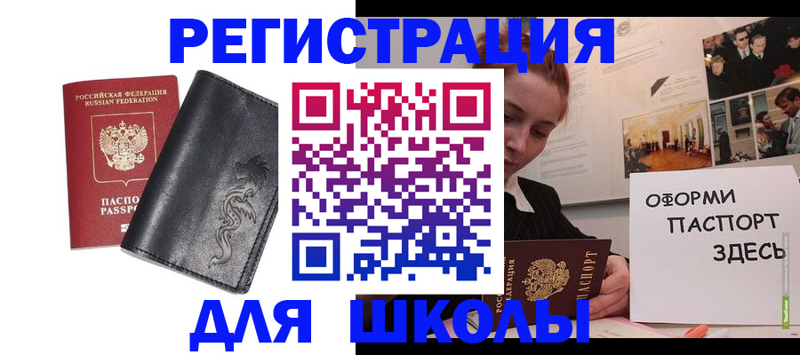 временная регистрация поиск в Абазе