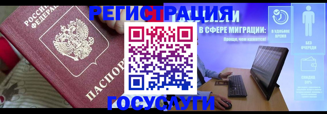 регистрация в Абазе