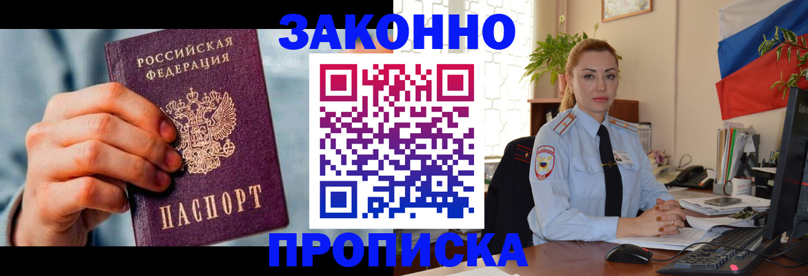 регистрация в Абазе