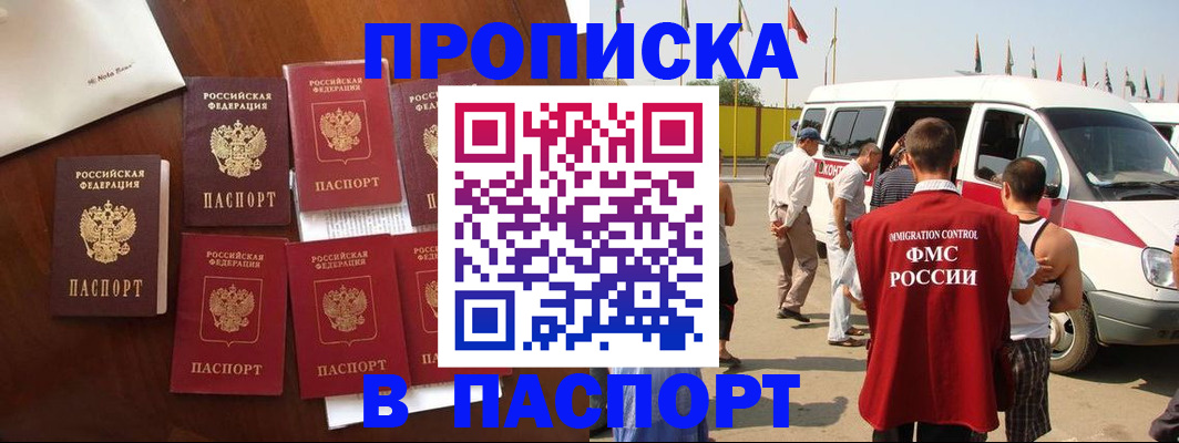 прописка для кредита в Абазе